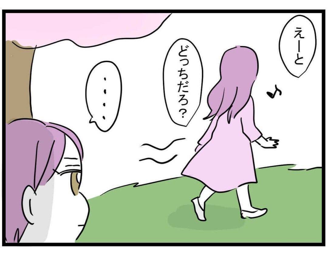 【漫画】ヤバい！ママがいない一瞬のスキをついて食べてしまう！【親友が結婚して変わった Vol.30】