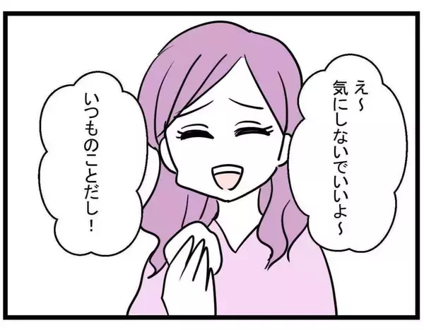 「【漫画】ヤバい！ママがいない一瞬のスキをついて食べてしまう！【親友が結婚して変わった Vol.30】」の画像