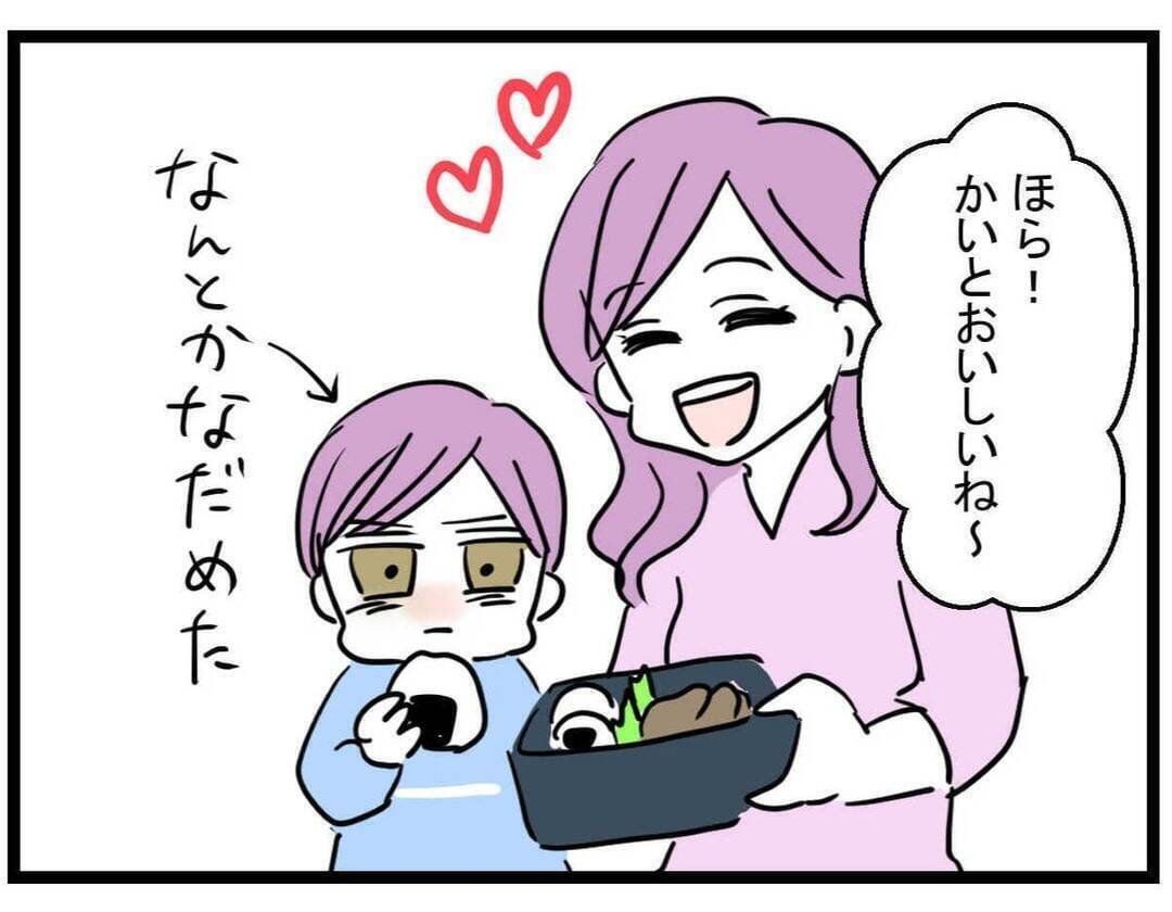 【漫画】ヤバい！ママがいない一瞬のスキをついて食べてしまう！【親友が結婚して変わった Vol.30】