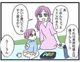 「【漫画】ヤバい！ママがいない一瞬のスキをついて食べてしまう！【親友が結婚して変わった Vol.30】」の画像5