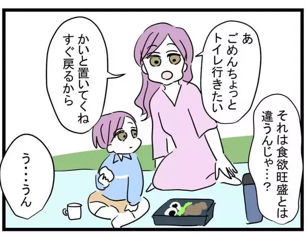 「【漫画】ヤバい！ママがいない一瞬のスキをついて食べてしまう！【親友が結婚して変わった Vol.30】」の画像