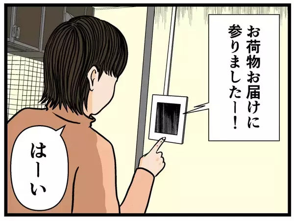 「【漫画】怪しい荷物が届く！ 兄が購入したのはペン型の…【母の再婚はヤバイモンスター Vol.29】」の画像