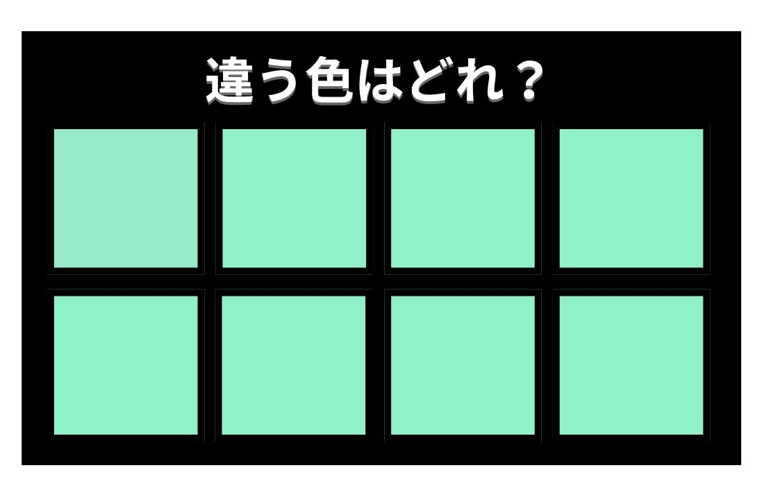 【色彩テスト】あなたの色彩感覚レベルは？＜Vol.1407＞