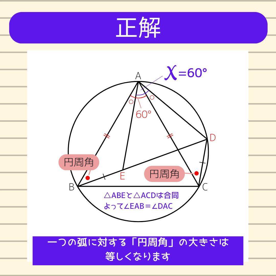 【角度当てクイズ Vol.1783】xの角度は何度？＜全3問＞