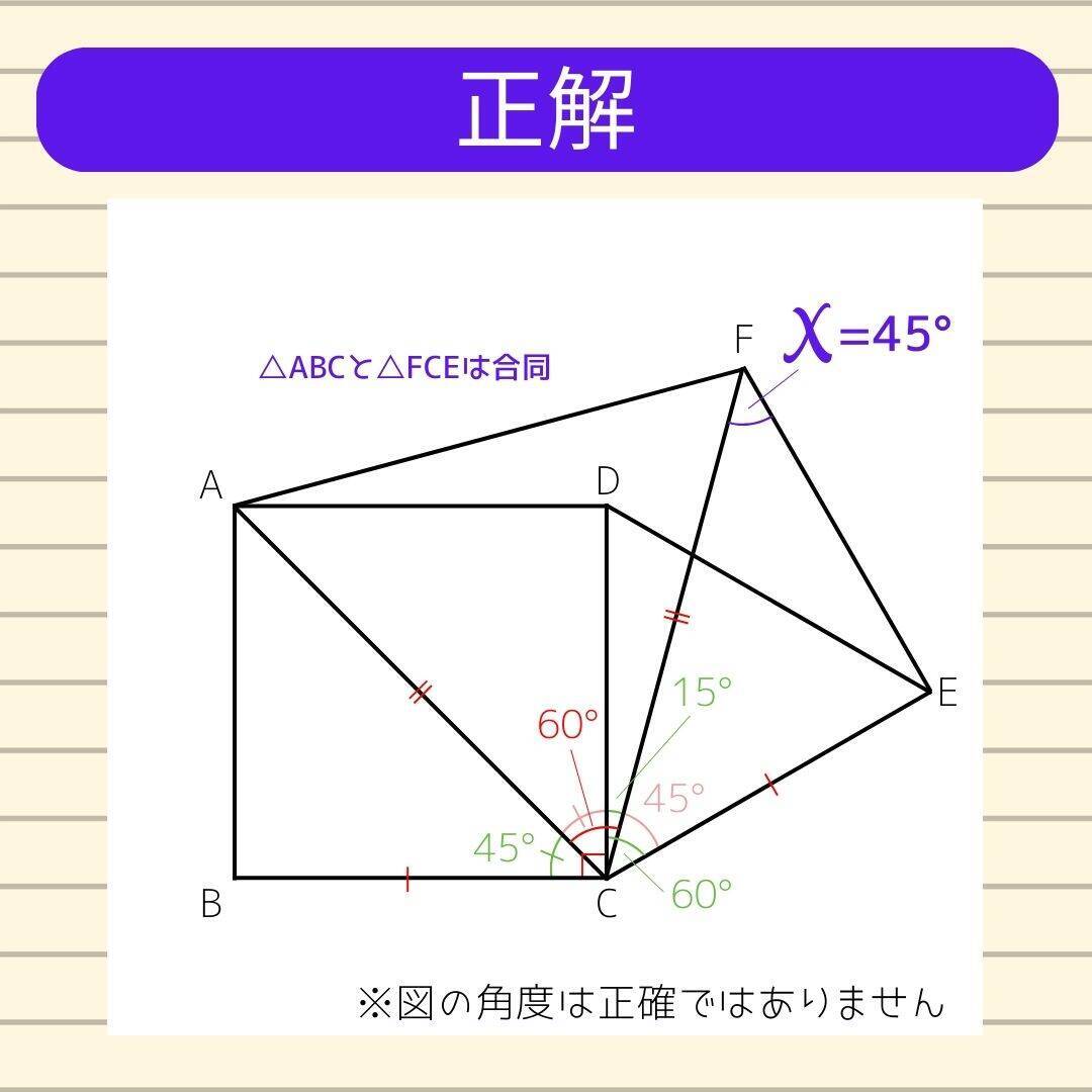 【角度当てクイズ Vol.1783】xの角度は何度？＜全3問＞