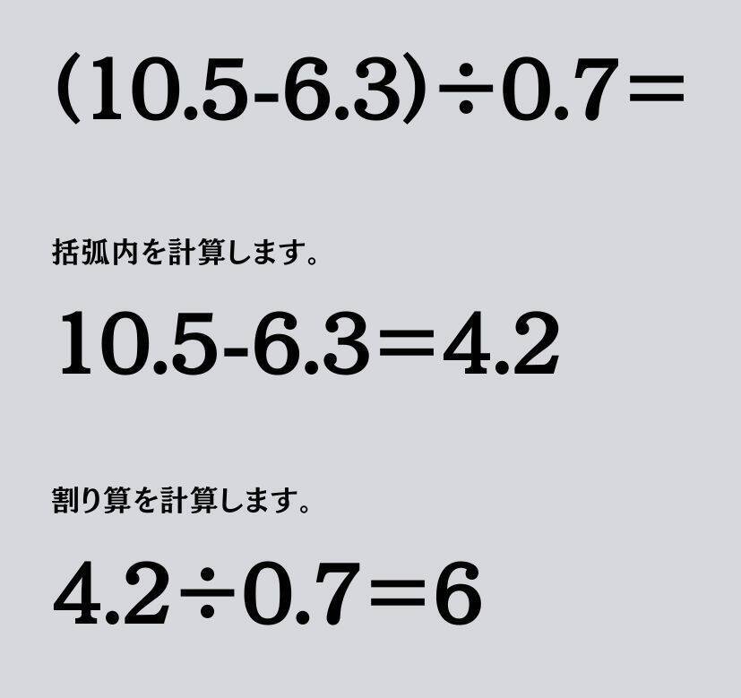 大人ならわかる？ 小学校の「算数」問題＜Vol.1406＞