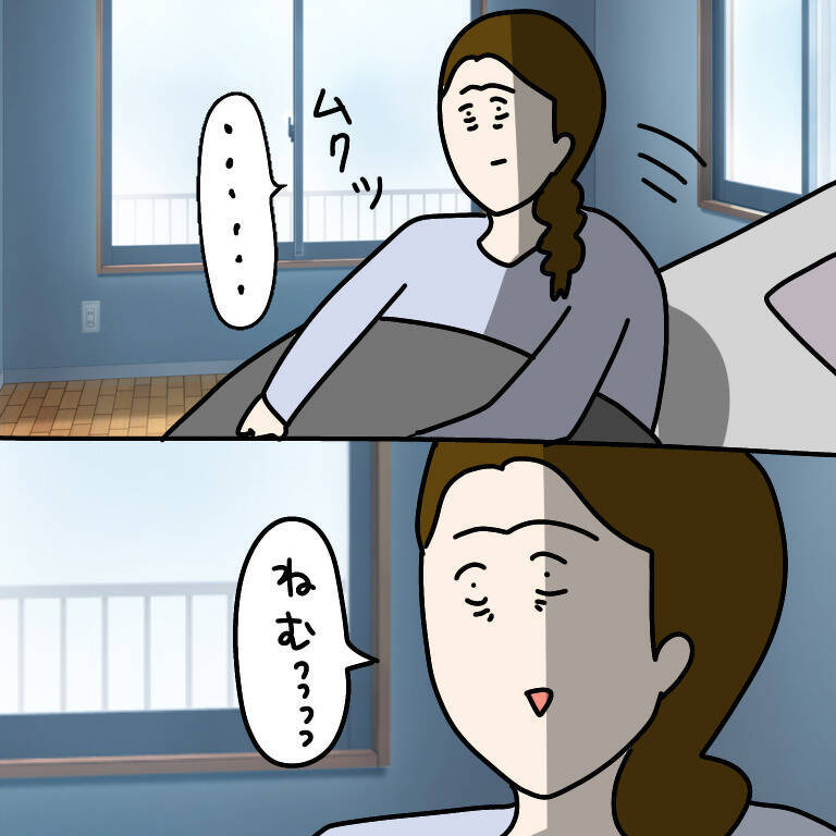【漫画】鈍感夫は熟睡　私はモヤモヤしてなかなか寝付けなかった【非常識な女がウチにきた Vol.14】