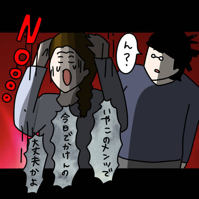 【漫画】鈍感夫は熟睡　私はモヤモヤしてなかなか寝付けなかった【非常識な女がウチにきた Vol.14】