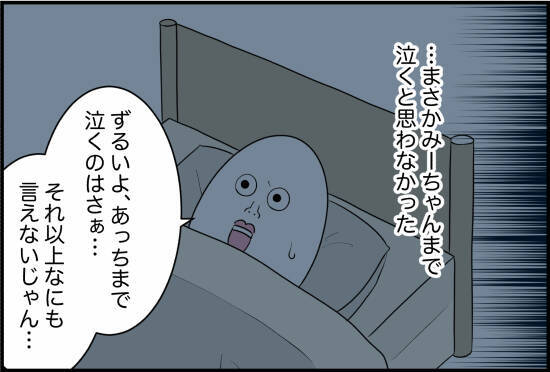【漫画】ドン引きするほど号泣…演技かもしれない【女優志望の親友と、絶縁したワケ Vol.29】