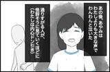 「【漫画】ドン引きするほど号泣…演技かもしれない【女優志望の親友と、絶縁したワケ Vol.29】」の画像2