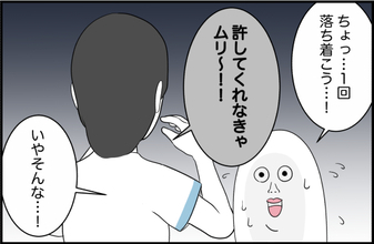 【漫画】ドン引きするほど号泣…演技かもしれない【女優志望の親友と、絶縁したワケ Vol.29】