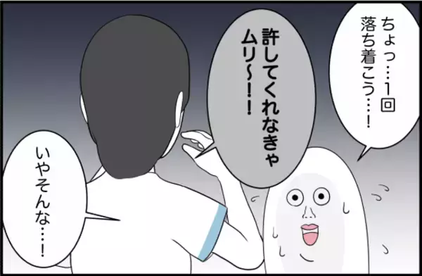 「【漫画】ドン引きするほど号泣…演技かもしれない【女優志望の親友と、絶縁したワケ Vol.29】」の画像