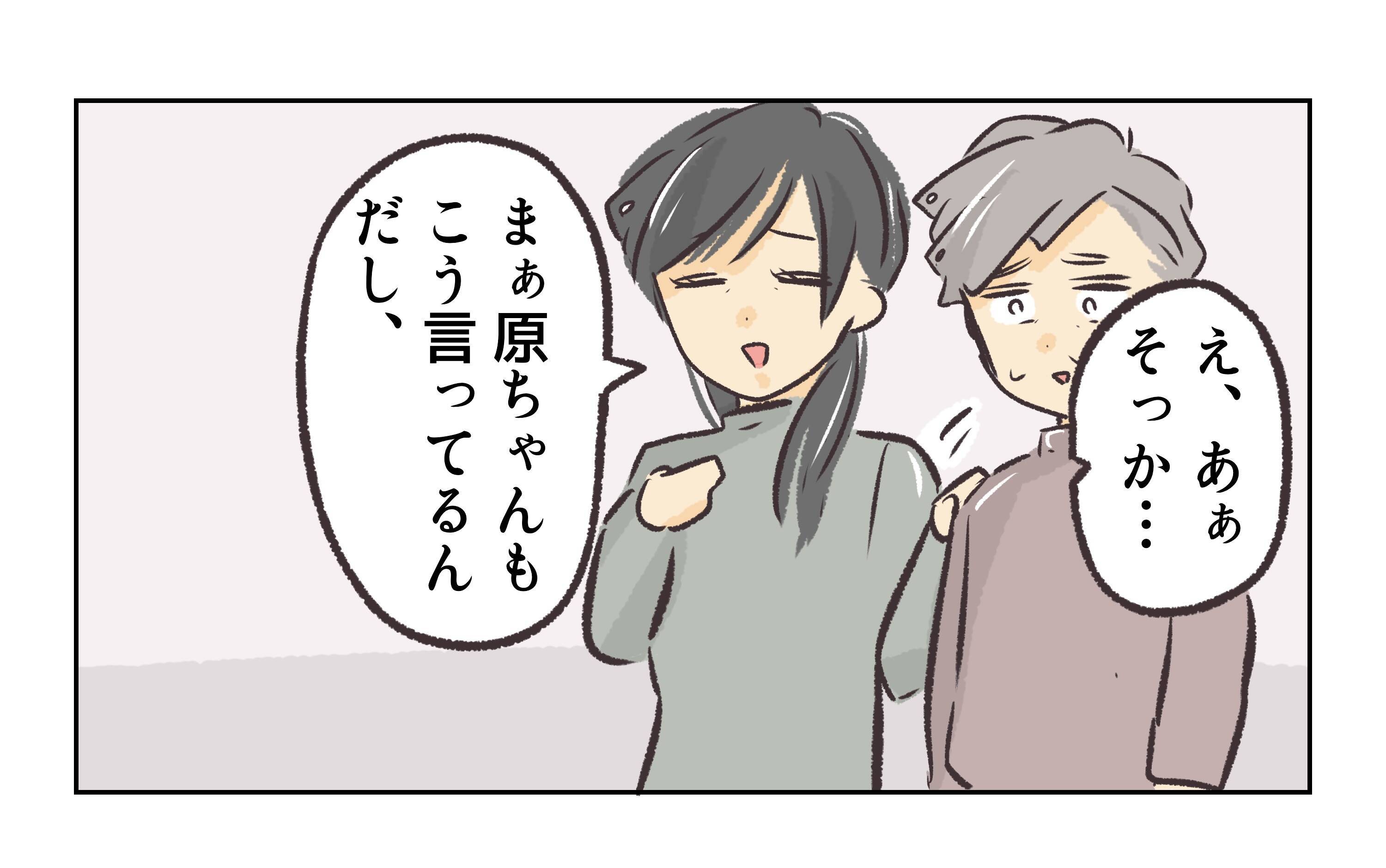 【漫画】妻が夫の浮気相手に「今すぐ別れてくれない？」【バイト先で浮気現場に遭遇 Vol.78】