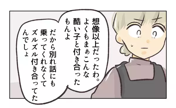 「【漫画】妻が夫の浮気相手に「今すぐ別れてくれない？」【バイト先で浮気現場に遭遇 Vol.78】」の画像