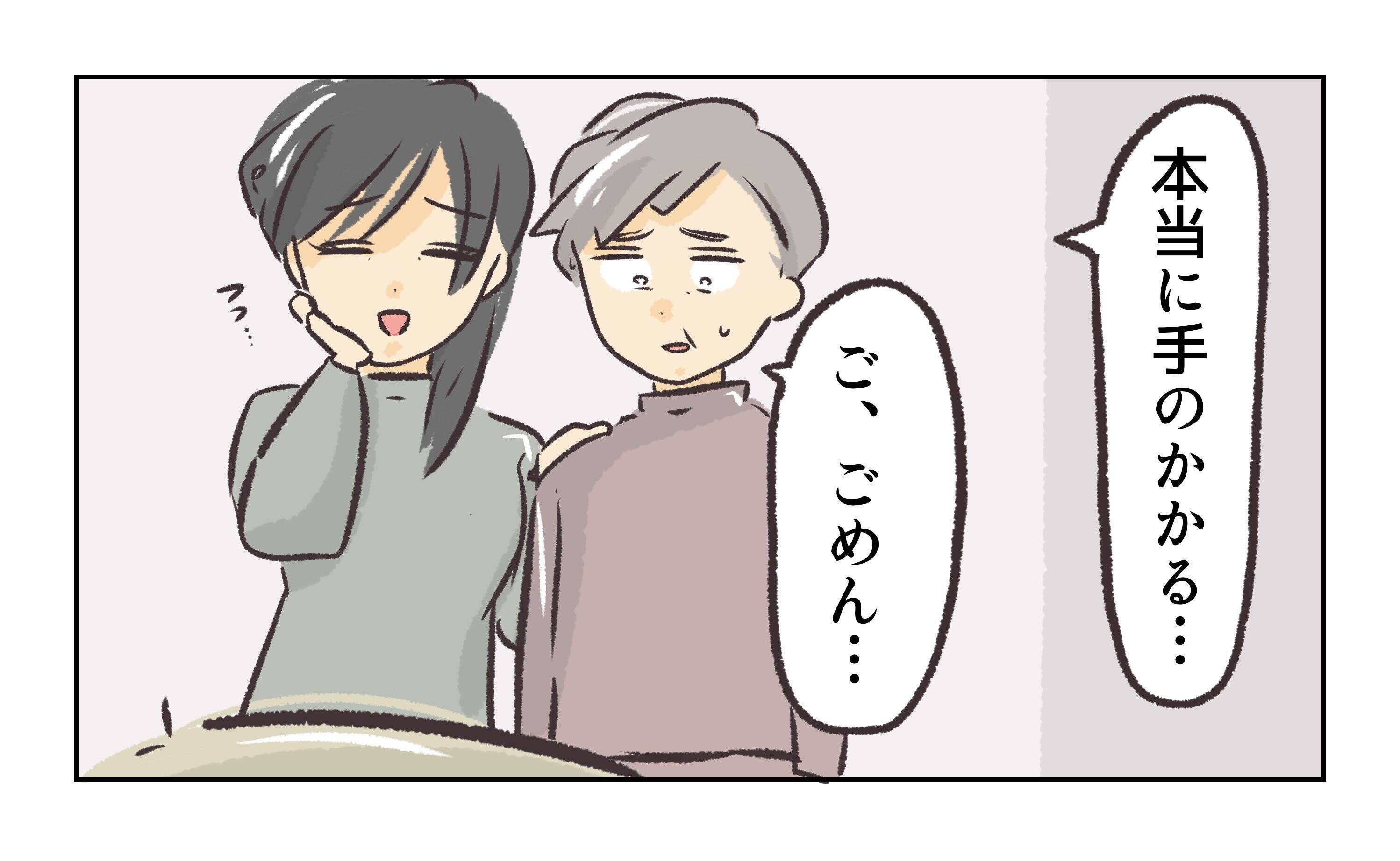 【漫画】妻が夫の浮気相手に「今すぐ別れてくれない？」【バイト先で浮気現場に遭遇 Vol.78】