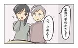 「【漫画】妻が夫の浮気相手に「今すぐ別れてくれない？」【バイト先で浮気現場に遭遇 Vol.78】」の画像7