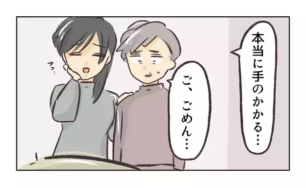 「【漫画】妻が夫の浮気相手に「今すぐ別れてくれない？」【バイト先で浮気現場に遭遇 Vol.78】」の画像