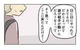 「【漫画】妻が夫の浮気相手に「今すぐ別れてくれない？」【バイト先で浮気現場に遭遇 Vol.78】」の画像5