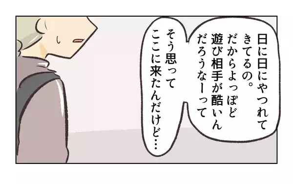 「【漫画】妻が夫の浮気相手に「今すぐ別れてくれない？」【バイト先で浮気現場に遭遇 Vol.78】」の画像
