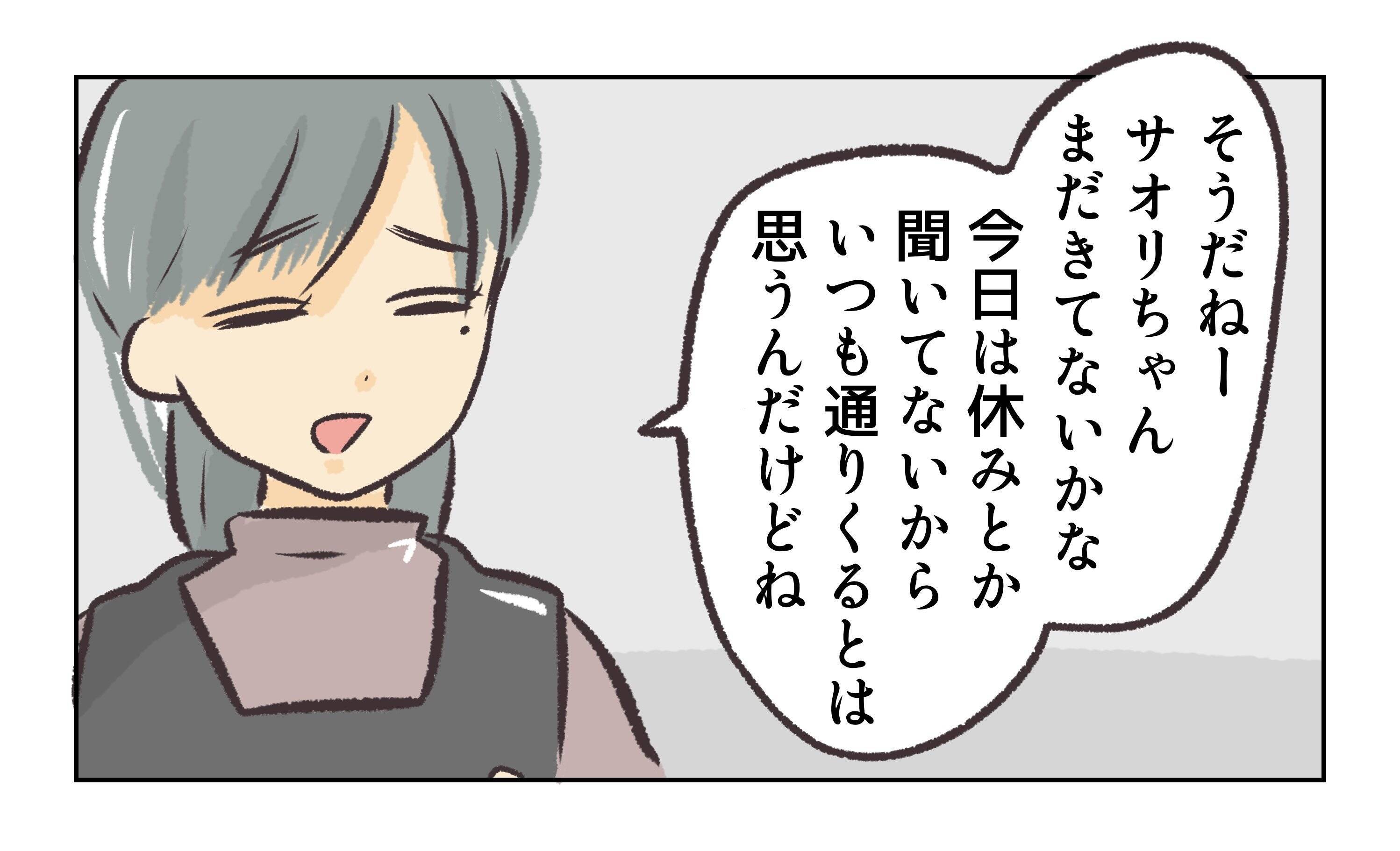 【漫画】あの子が出勤してこない…店長が何か知っているらしい【バイト先で浮気現場に遭遇 Vol.85】