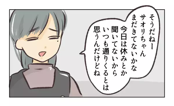 「【漫画】あの子が出勤してこない…店長が何か知っているらしい【バイト先で浮気現場に遭遇 Vol.85】」の画像