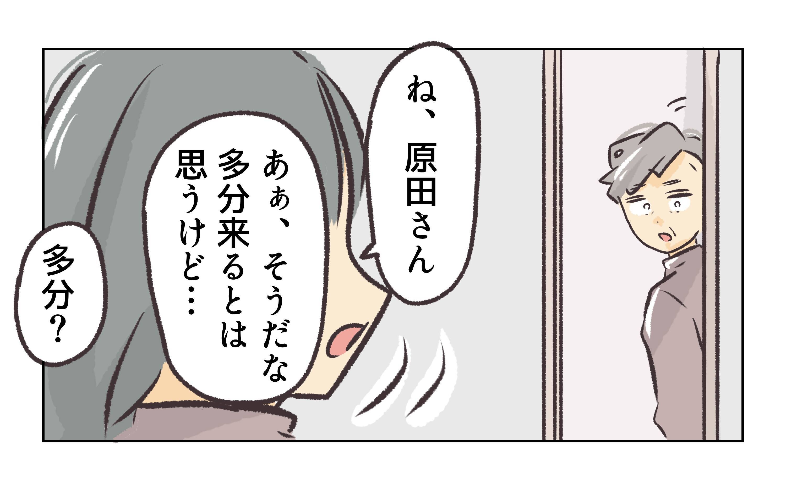 【漫画】あの子が出勤してこない…店長が何か知っているらしい【バイト先で浮気現場に遭遇 Vol.85】