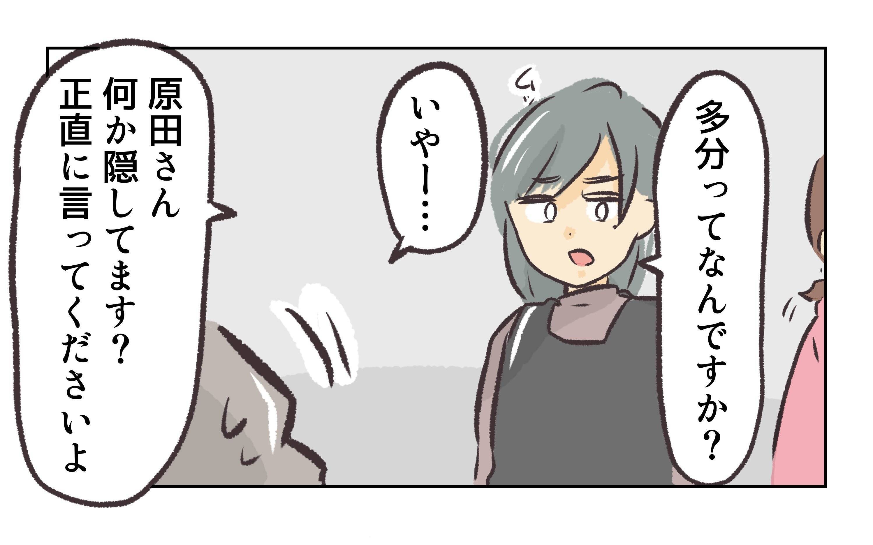 【漫画】あの子が出勤してこない…店長が何か知っているらしい【バイト先で浮気現場に遭遇 Vol.85】