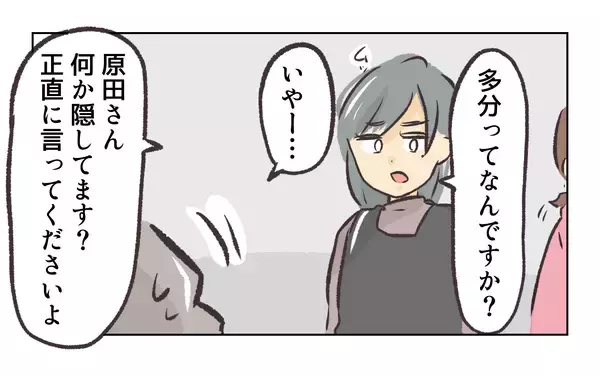 「【漫画】あの子が出勤してこない…店長が何か知っているらしい【バイト先で浮気現場に遭遇 Vol.85】」の画像