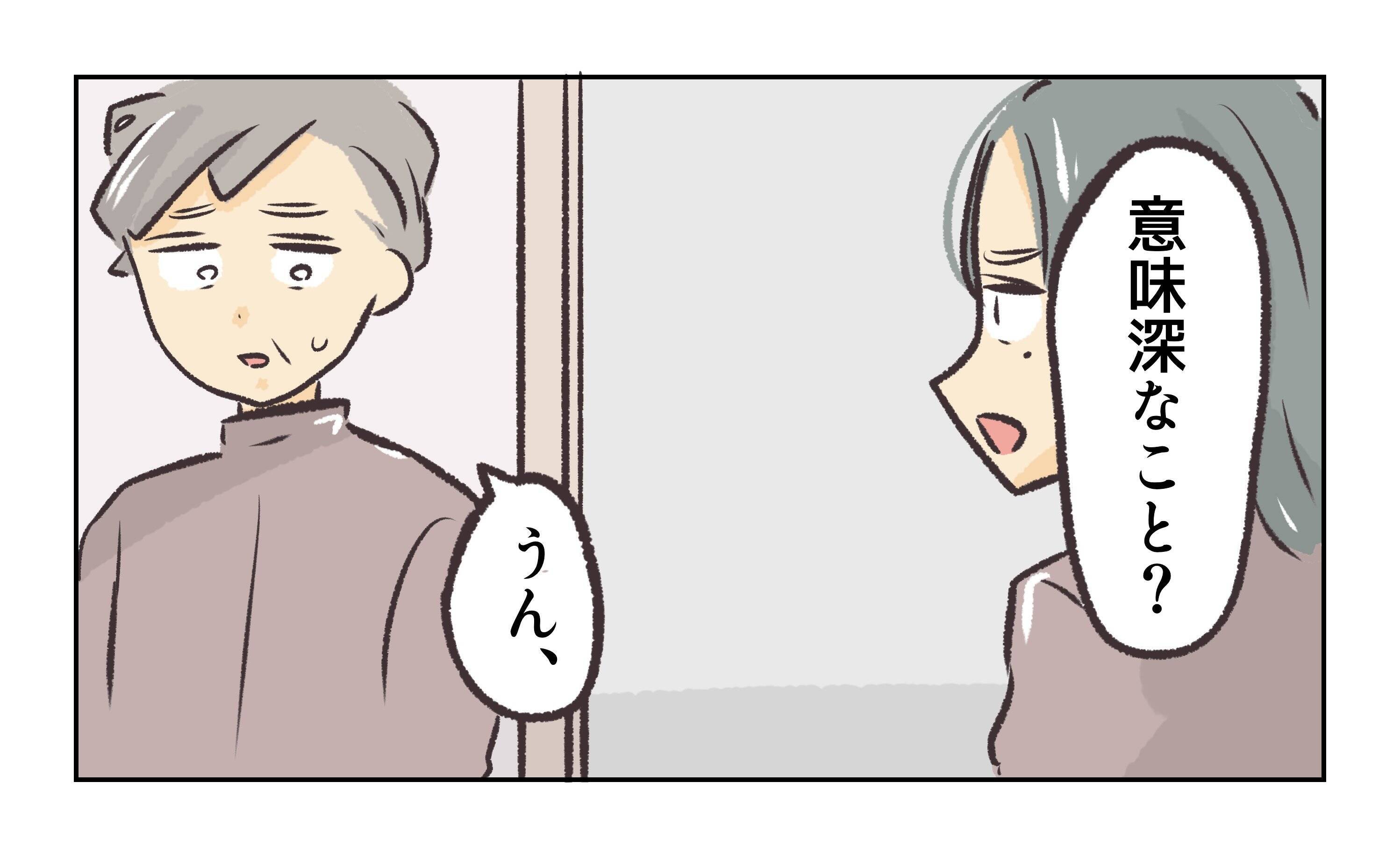 【漫画】あの子が出勤してこない…店長が何か知っているらしい【バイト先で浮気現場に遭遇 Vol.85】