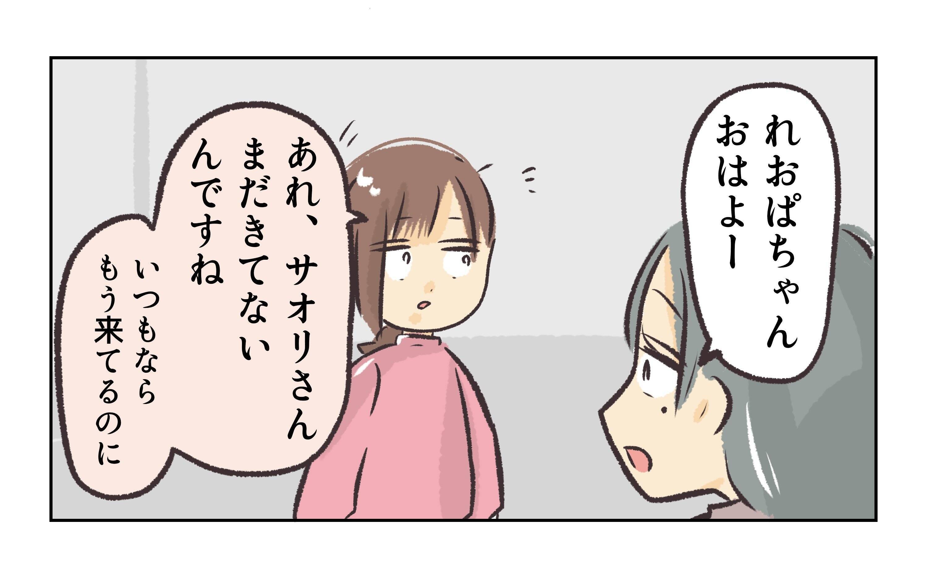 【漫画】あの子が出勤してこない…店長が何か知っているらしい【バイト先で浮気現場に遭遇 Vol.85】