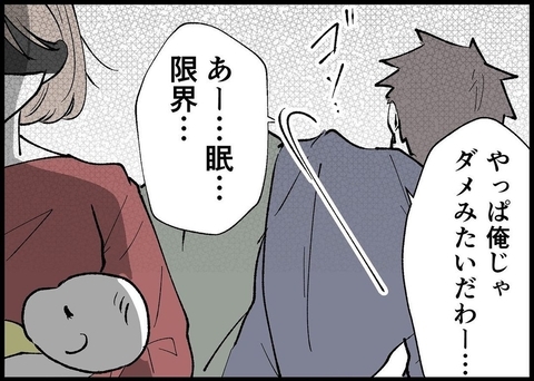 【漫画】子どもの世話をギブアップ！ 夫の取った行動がヤバすぎる【僕と帰ってこない妻 Vol.319】の画像