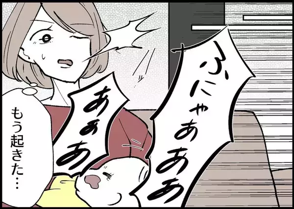 「【漫画】子どもの世話をギブアップ！ 夫の取った行動がヤバすぎる【僕と帰ってこない妻 Vol.319】」の画像