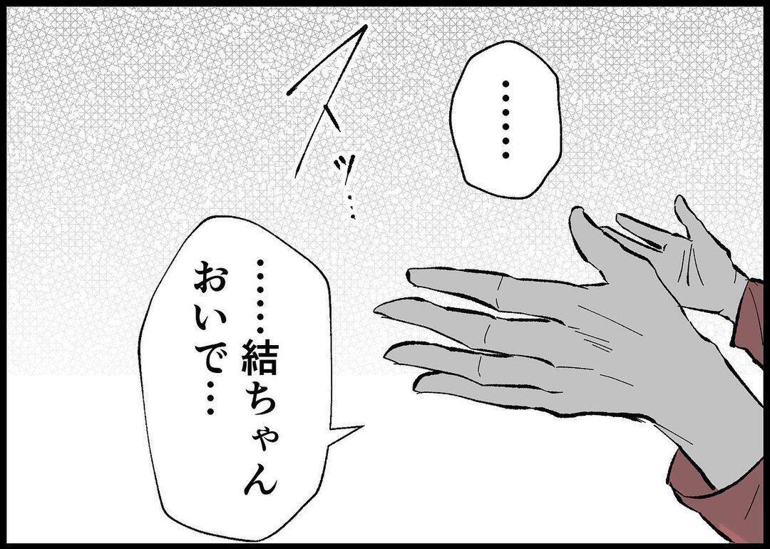 【漫画】子どもの世話をギブアップ！ 夫の取った行動がヤバすぎる【僕と帰ってこない妻 Vol.319】