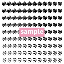 【漢字探し】ずらっと並んだ「劵」の中にまぎれた別の漢字一文字は？