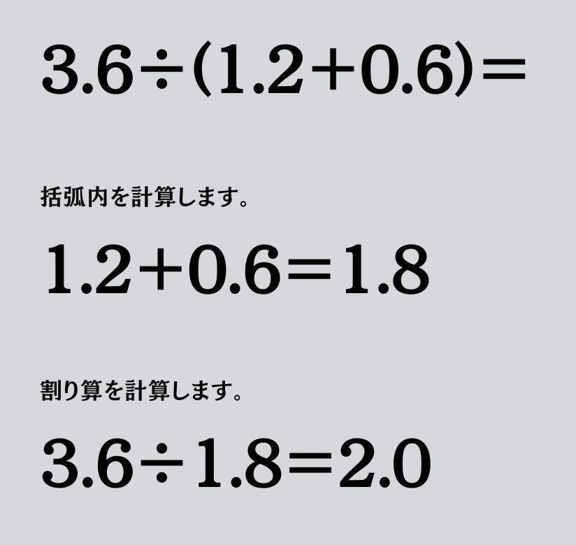 大人ならわかる？ 小学校の「算数」問題＜Vol.1648＞