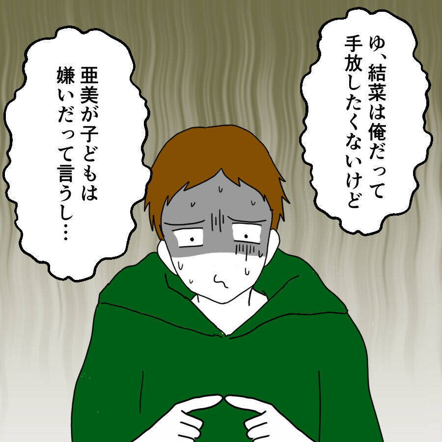 「孫を捨てて再婚なんて許さない！」息子を叱責する両親　さらに義姉からも痛烈な一言が！