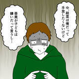 「「孫を捨てて再婚なんて許さない！」息子を叱責する両親　さらに義姉からも痛烈な一言が！」の画像4