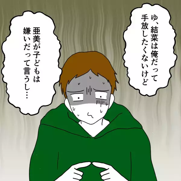 「「孫を捨てて再婚なんて許さない！」息子を叱責する両親　さらに義姉からも痛烈な一言が！」の画像