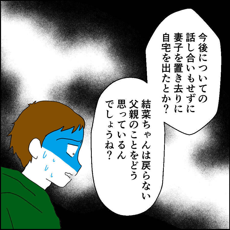 「孫を捨てて再婚なんて許さない！」息子を叱責する両親　さらに義姉からも痛烈な一言が！