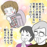 「「孫を捨てて再婚なんて許さない！」息子を叱責する両親　さらに義姉からも痛烈な一言が！」の画像3