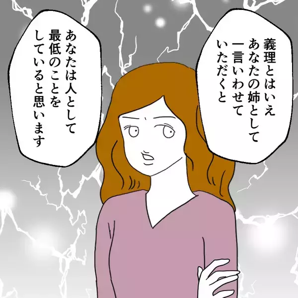 「「孫を捨てて再婚なんて許さない！」息子を叱責する両親　さらに義姉からも痛烈な一言が！」の画像