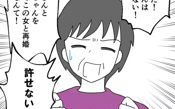 「「孫を捨てて再婚なんて許さない！」息子を叱責する両親　さらに義姉からも痛烈な一言が！」の画像