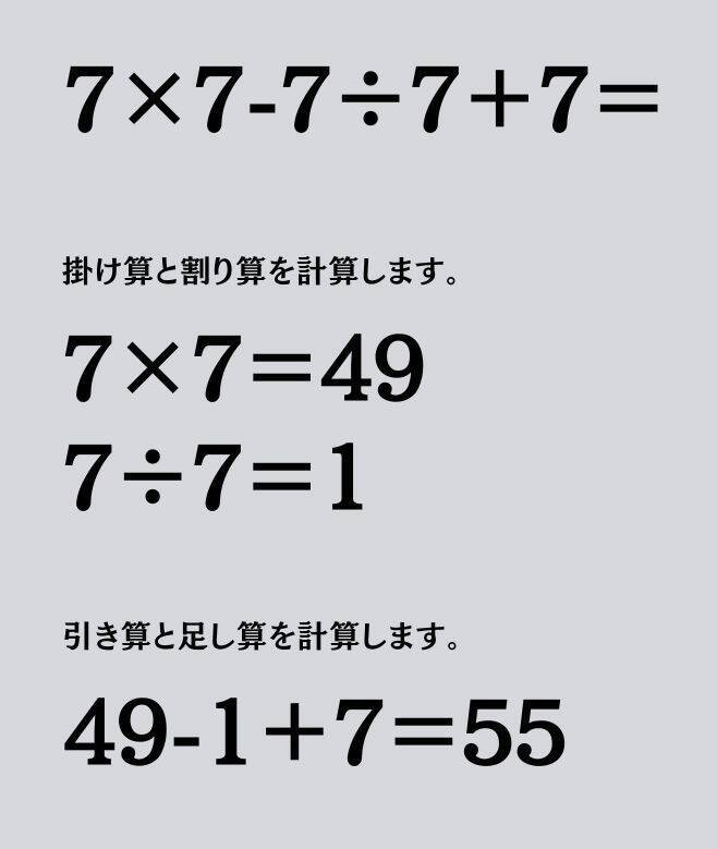 大人ならわかる？ 小学校の「算数」問題＜Vol.1686＞