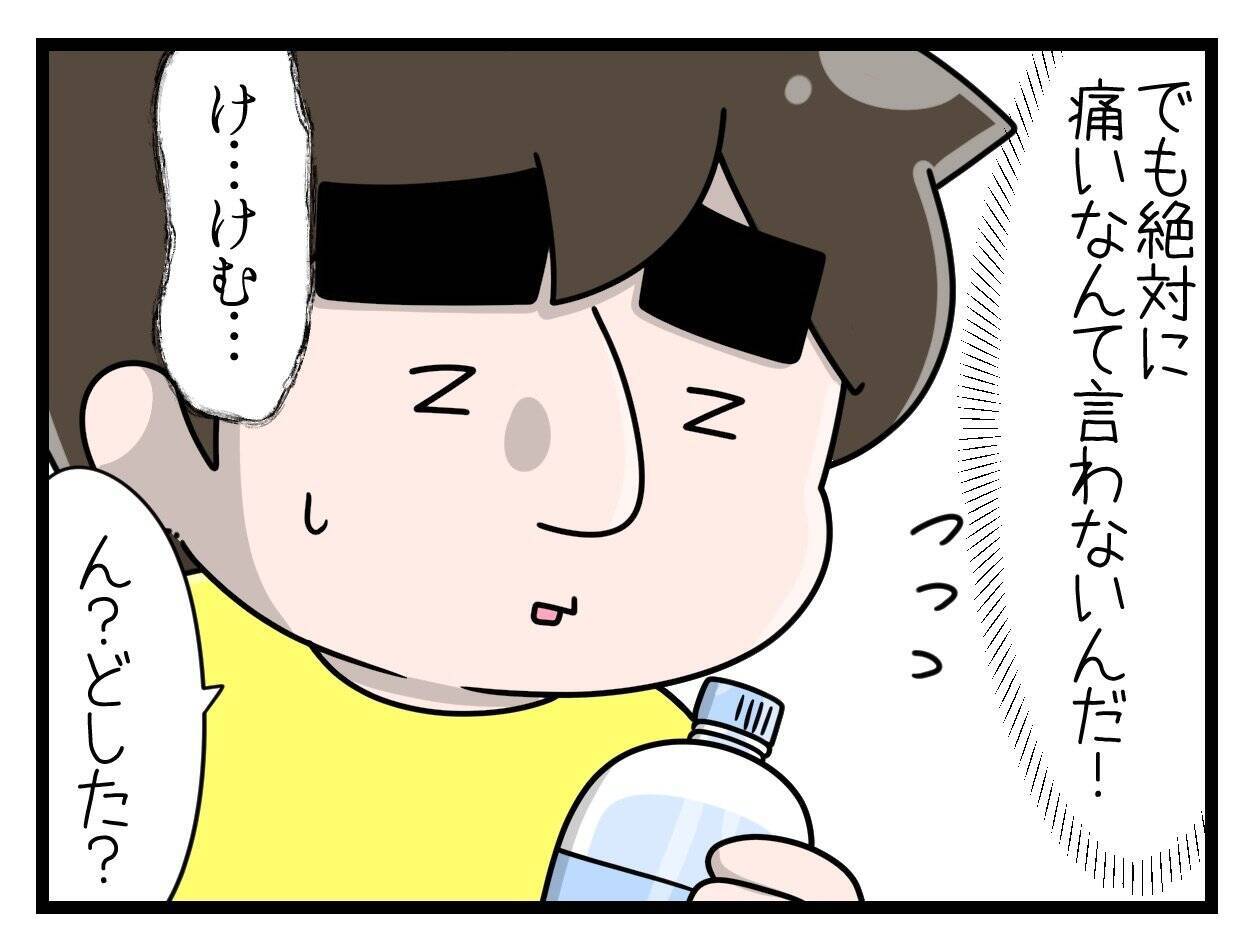 【漫画】出産に立ち会ってほしかったけど…気にせず出勤してね【一緒のお墓に入ろっか！ Vol.21】