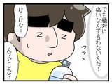 「【漫画】出産に立ち会ってほしかったけど…気にせず出勤してね【一緒のお墓に入ろっか！ Vol.21】」の画像3