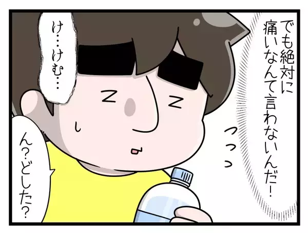 「【漫画】出産に立ち会ってほしかったけど…気にせず出勤してね【一緒のお墓に入ろっか！ Vol.21】」の画像