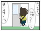 「【漫画】出産に立ち会ってほしかったけど…気にせず出勤してね【一緒のお墓に入ろっか！ Vol.21】」の画像7