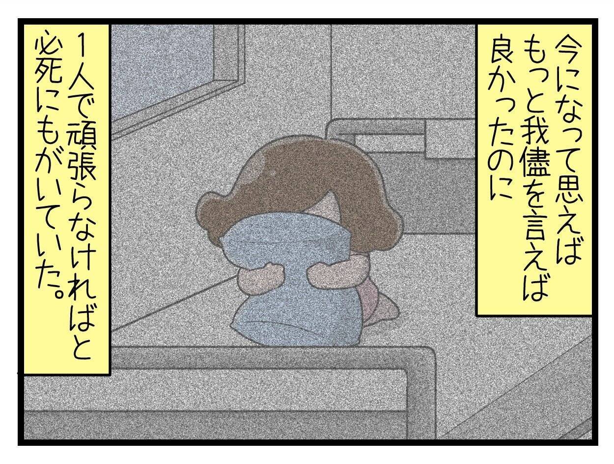 【漫画】出産に立ち会ってほしかったけど…気にせず出勤してね【一緒のお墓に入ろっか！ Vol.21】