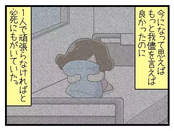 「【漫画】出産に立ち会ってほしかったけど…気にせず出勤してね【一緒のお墓に入ろっか！ Vol.21】」の画像
