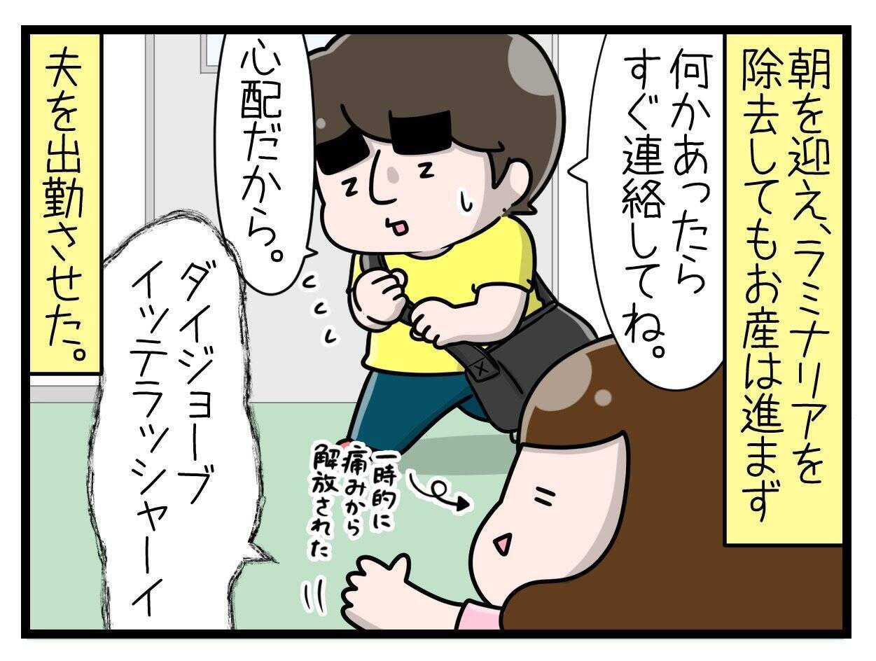 【漫画】出産に立ち会ってほしかったけど…気にせず出勤してね【一緒のお墓に入ろっか！ Vol.21】